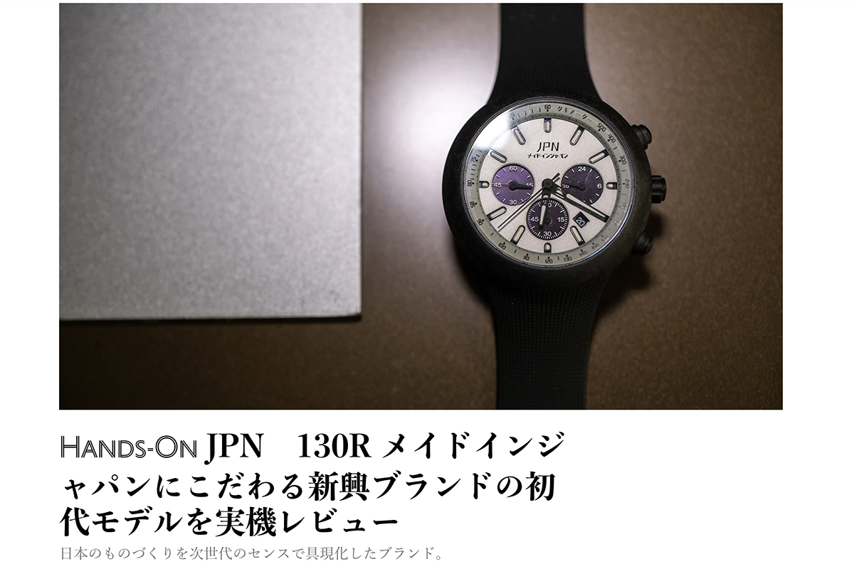 You are currently viewing Media publication 丨 HODINKEE JAPAN