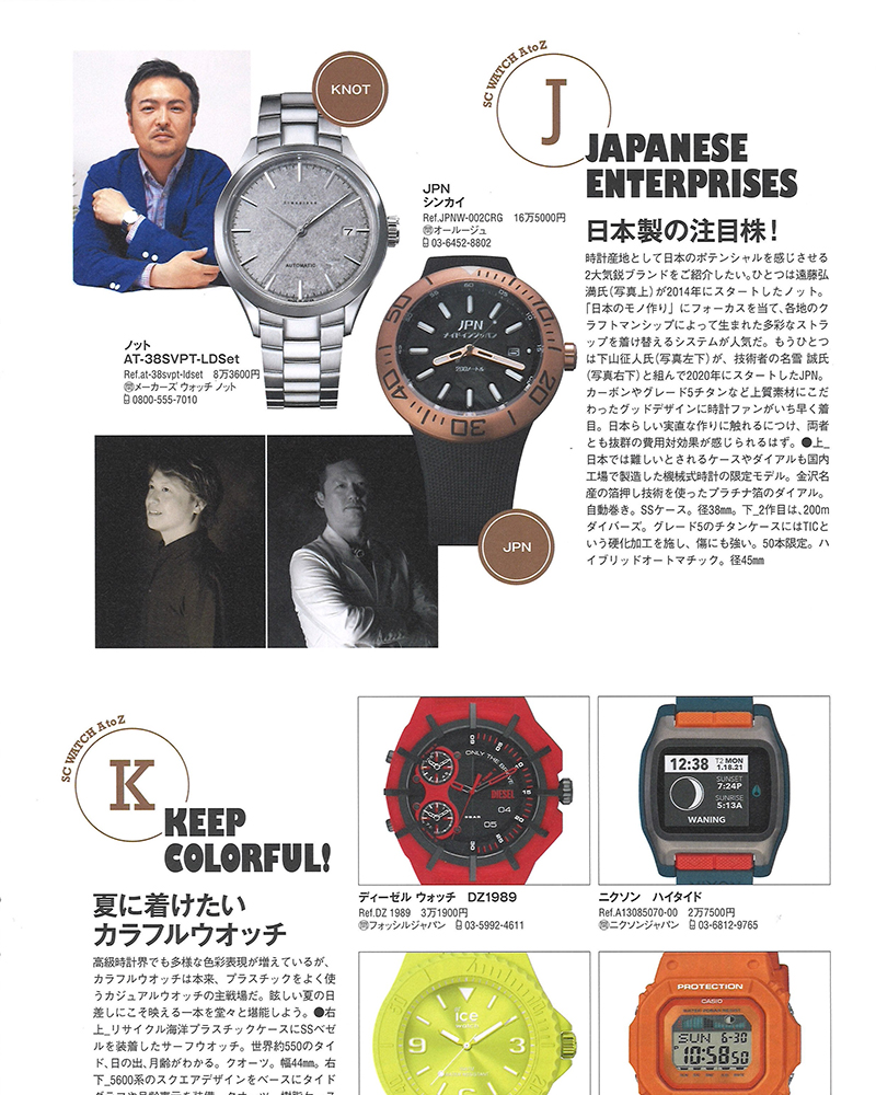 JPN media publication