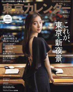 Read more about the article Media publication | Tokyo Calendar the September issue