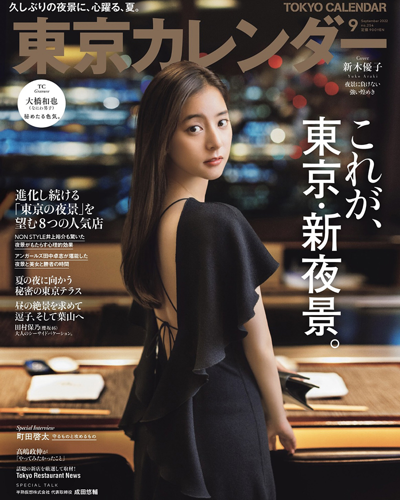 You are currently viewing Media publication | Tokyo Calendar the September issue