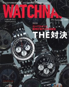 Read more about the article Media publication | WATCHNAVI 2022 Autumn October issue