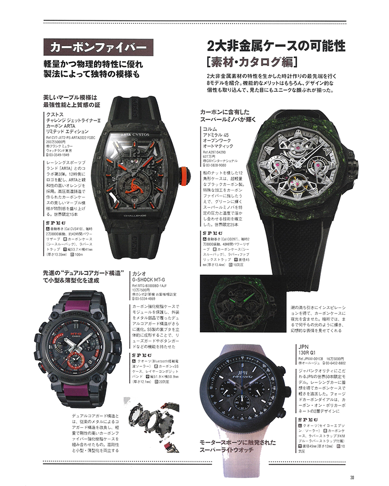 JPN media publication