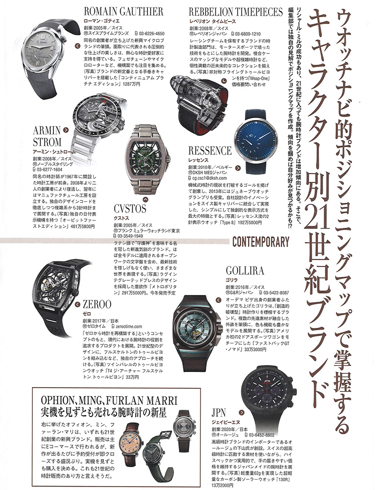 JPN media publication