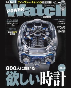 Read more about the article Media publication | POWER Watch No.126