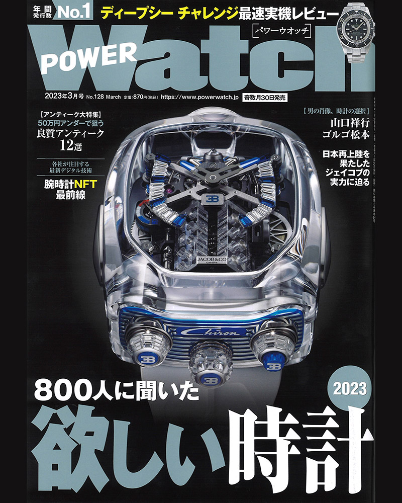 You are currently viewing Media publication | POWER Watch No.126