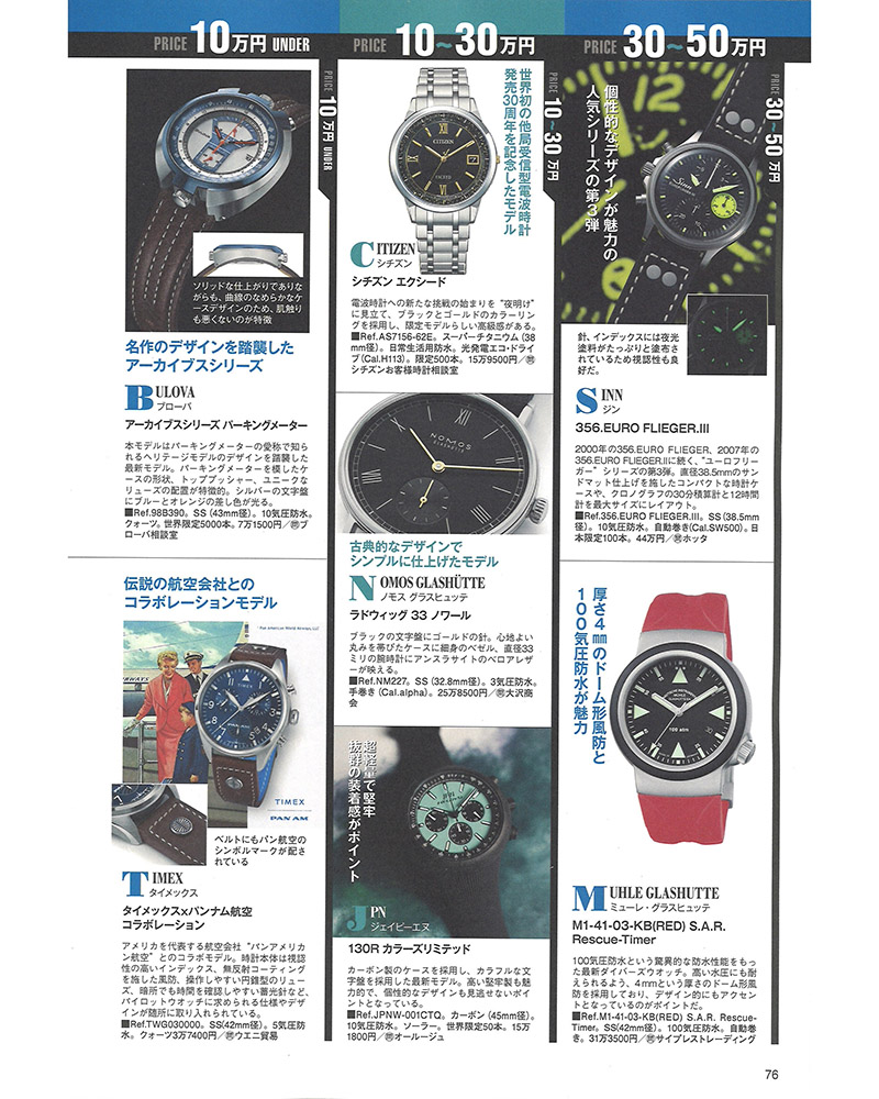 JPN media publication