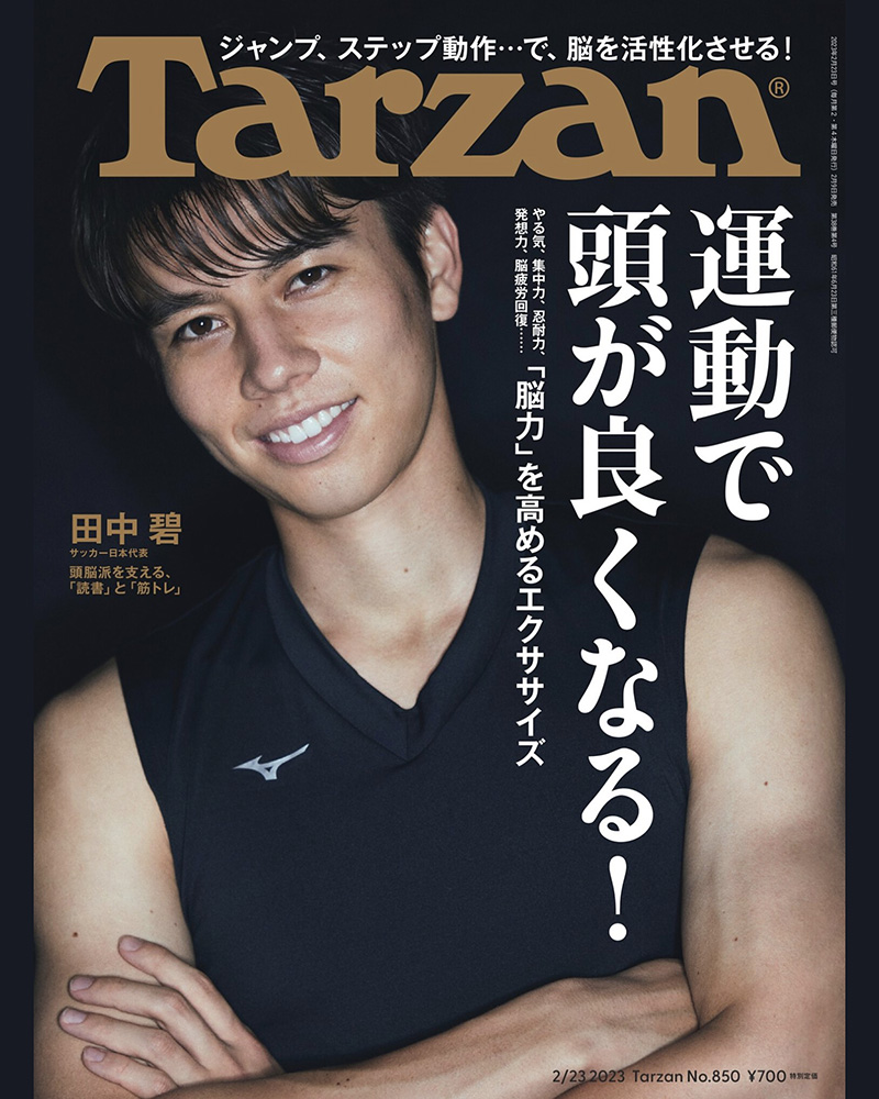 You are currently viewing Media publication | Tarzan No.850