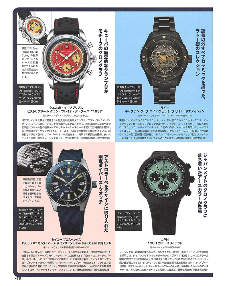 JPN media publication