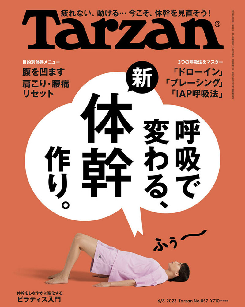 You are currently viewing Media publication | Tarzan No.857