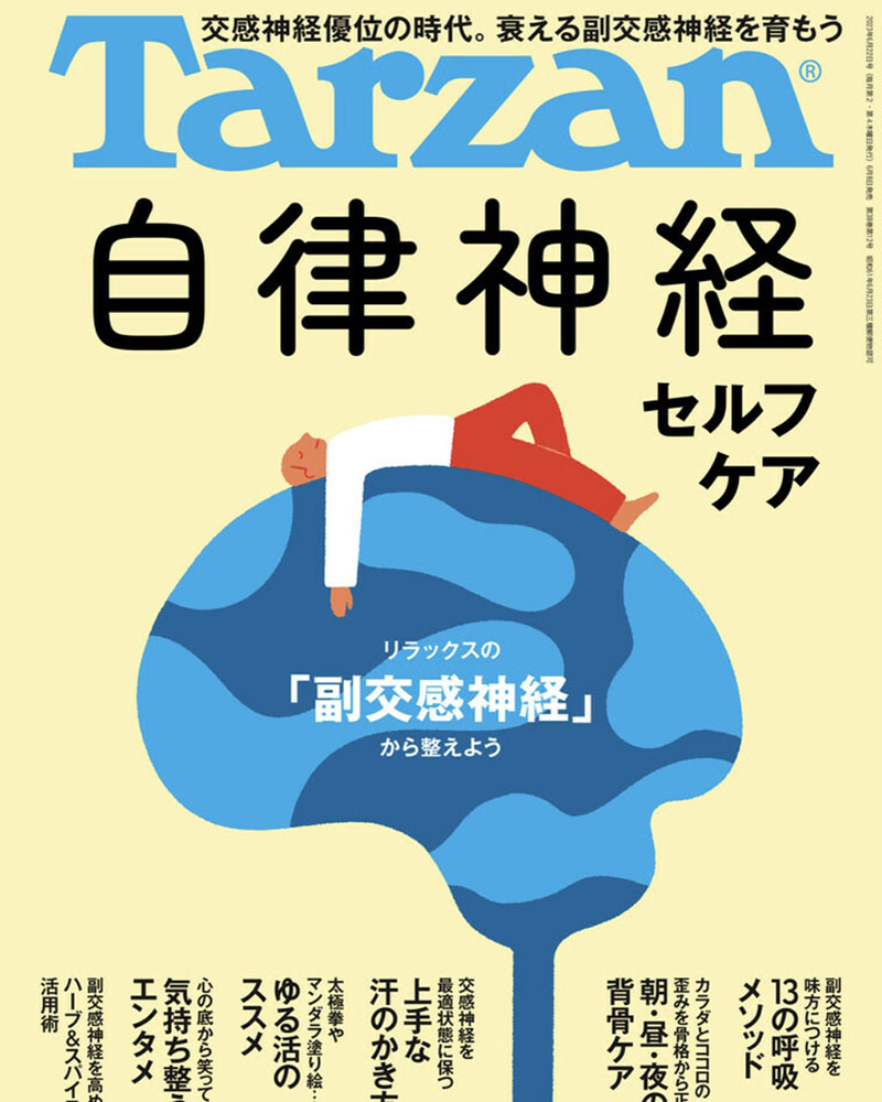 You are currently viewing Media publication | Tarzan No.858